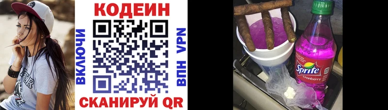 Кодеин Purple Drank  купить   OMG tor  Североморск 